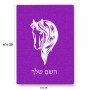 פאזל 80 חלקים בעיצוב אישי עם השם שלך בעיצוב ראש סוס מידות הארנק 14 × 20 ס"מ