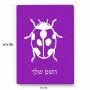 פאזל 80 חלקים בעיצוב אישי עם השם שלך בעיצוב פרת משה רבנו מידות הארנק 14 × 20 ס"מ