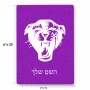 פאזל 80 חלקים בעיצוב אישי עם השם שלך בעיצוב פני פנטרה מידות הארנק 14 × 20 ס"מ