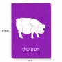 פאזל 80 חלקים בעיצוב אישי עם השם שלך בעיצוב חזיר מידות הארנק 14 × 20 ס"מ