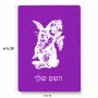 פאזל 80 חלקים בעיצוב אישי עם השם שלך בעיצוב ארנב מחזיק גזר מידות הארנק 14 × 20 ס"מ