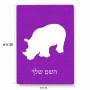 פאזל 80 חלקים בעיצוב אישי עם השם שלך בעיצוב קרנף מידות הארנק 14 × 20 ס"מ