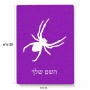 פאזל 80 חלקים בעיצוב אישי עם השם שלך בעיצוב עכביש מידות הארנק 14 × 20 ס"מ
