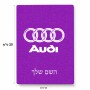 פאזל 80 חלקים בעיצוב אישי עם השם שלך בעיצוב אאודי מידות הארנק 14 × 20 ס"מ