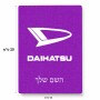 פאזל 80 חלקים בעיצוב אישי עם השם שלך בעיצוב דייהטסו מידות הארנק 14 × 20 ס"מ