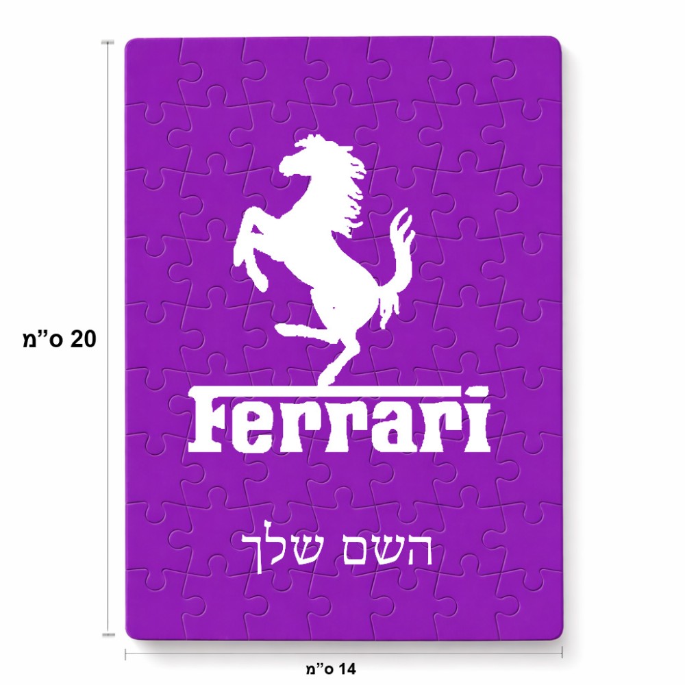 פאזל 80 חלקים בעיצוב אישי עם השם שלך בעיצוב פרארי מידות הארנק 14 × 20 ס"מ