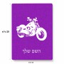פאזל 80 חלקים בעיצוב אישי עם השם שלך בעיצוב הארלי-דיווידסון מידות הארנק 14 × 20 ס"מ