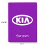 פאזל 80 חלקים בעיצוב אישי עם השם שלך בעיצוב קיה מידות הארנק 14 × 20 ס"מ