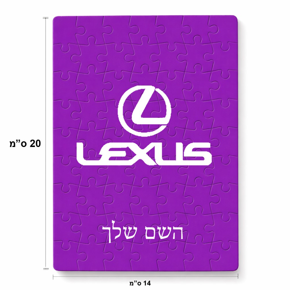 פאזל 80 חלקים בעיצוב אישי עם השם שלך בעיצוב לקסוס מידות הארנק 14 × 20 ס"מ