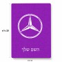 פאזל 80 חלקים בעיצוב אישי עם השם שלך בעיצוב מרצדס-בנץ מידות הארנק 14 × 20 ס"מ