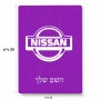 פאזל 80 חלקים בעיצוב אישי עם השם שלך בעיצוב ניסאן מידות הארנק 14 × 20 ס"מ