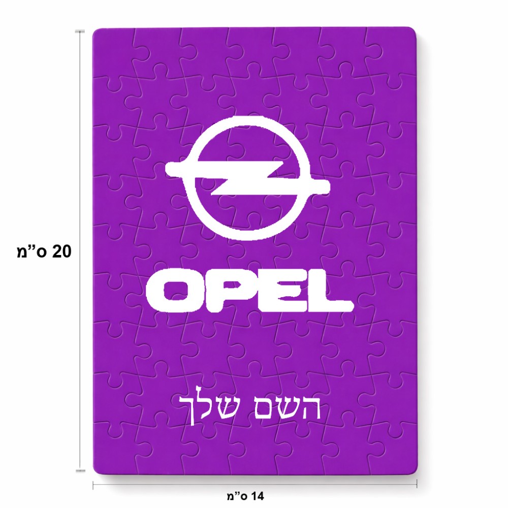 פאזל 80 חלקים בעיצוב אישי עם השם שלך בעיצוב אופל מידות הארנק 14 × 20 ס"מ
