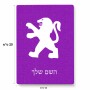 פאזל 80 חלקים בעיצוב אישי עם השם שלך בעיצוב פיג'ו מידות הארנק 14 × 20 ס"מ