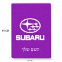 פאזל 80 חלקים בעיצוב אישי עם השם שלך בעיצוב סובארו מידות הארנק 14 × 20 ס"מ