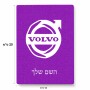 פאזל 80 חלקים בעיצוב אישי עם השם שלך בעיצוב וולוו מידות הארנק 14 × 20 ס"מ