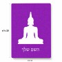 פאזל 80 חלקים בעיצוב אישי עם השם שלך בעיצוב בודה מידות הארנק 14 × 20 ס"מ