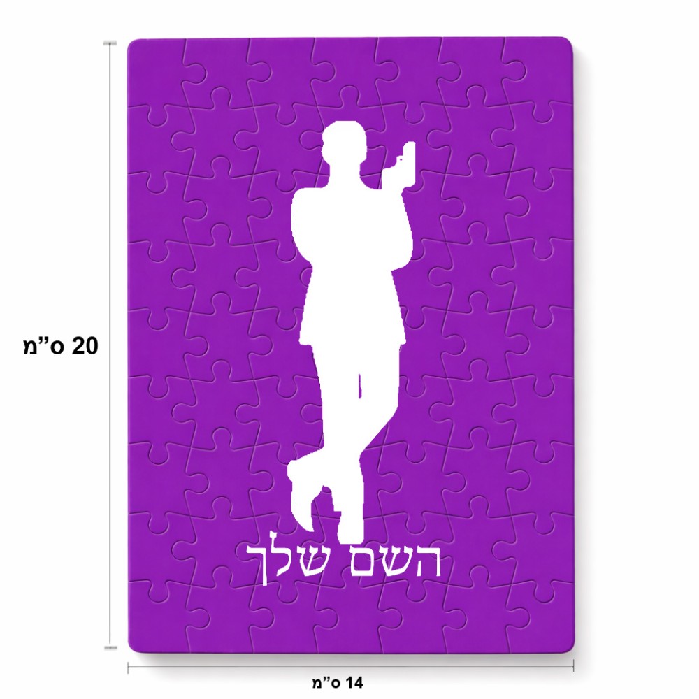 פאזל 80 חלקים בעיצוב אישי עם השם שלך בעיצוב ג'יימס בונד מידות הארנק 14 × 20 ס"מ