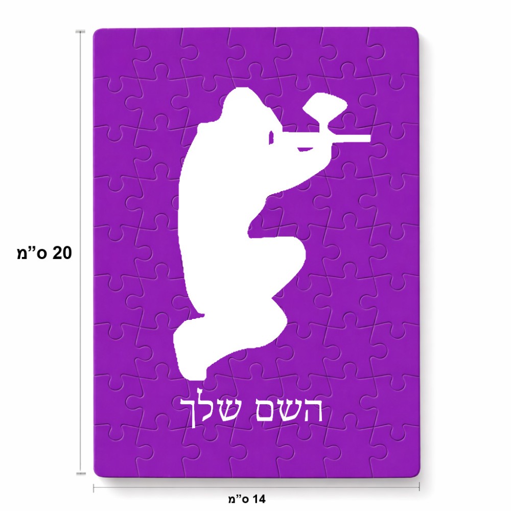 פאזל 80 חלקים בעיצוב אישי עם השם שלך בעיצוב שחקן כאב כדור מידות הארנק 14 × 20 ס"מ