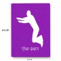 פאזל 80 חלקים בעיצוב אישי עם השם שלך בעיצוב פארקורינג מידות הארנק 14 × 20 ס"מ