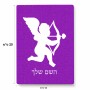 פאזל 80 חלקים בעיצוב אישי עם השם שלך בעיצוב קופידון מידות הארנק 14 × 20 ס"מ