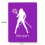 פאזל 80 חלקים בעיצוב אישי עם השם שלך בעיצוב אישה שטן מידות הארנק 14 × 20 ס"מ