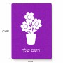 פאזל 80 חלקים בעיצוב אישי עם השם שלך בעיצוב פרח מידות הארנק 14 × 20 ס"מ