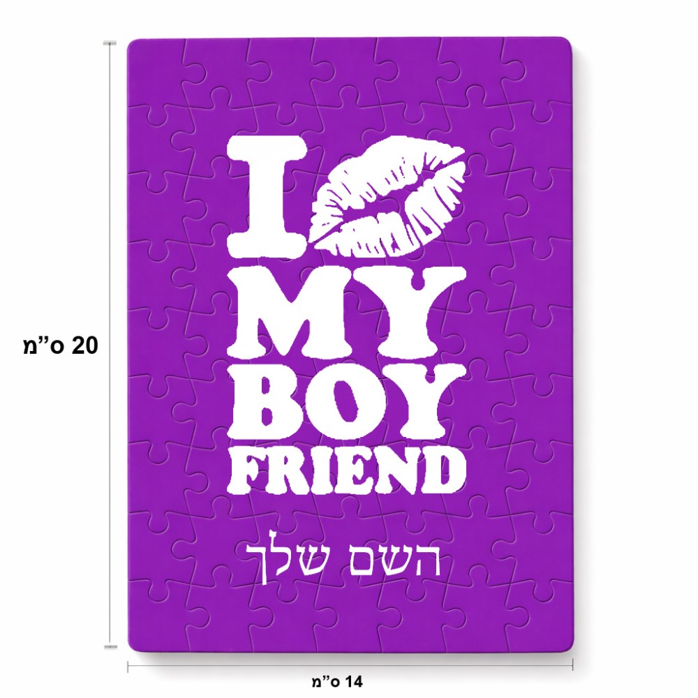 פאזל 80 חלקים בעיצוב אישי עם השם שלך בעיצוב נשקי את חבר שלי מידות הארנק 14 × 20 ס"מ