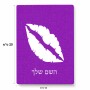 פאזל 80 חלקים בעיצוב אישי עם השם שלך בעיצוב שפתיים - נשיקה מידות הארנק 14 × 20 ס"מ