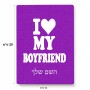 פאזל 80 חלקים בעיצוב אישי עם השם שלך בעיצוב אוהבת את החבר שלי מידות הארנק 14 × 20 ס"מ
