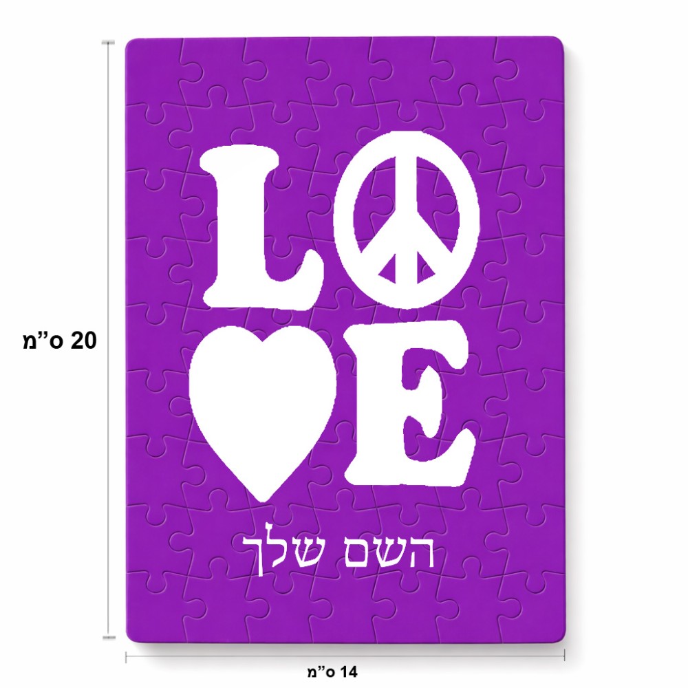 פאזל 80 חלקים בעיצוב אישי עם השם שלך בעיצוב אהבה מידות הארנק 14 × 20 ס"מ