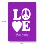 פאזל 80 חלקים בעיצוב אישי עם השם שלך בעיצוב אהבה מידות הארנק 14 × 20 ס"מ