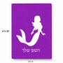 פאזל 80 חלקים בעיצוב אישי עם השם שלך בעיצוב בתולת ים - אישה מידות הארנק 14 × 20 ס"מ