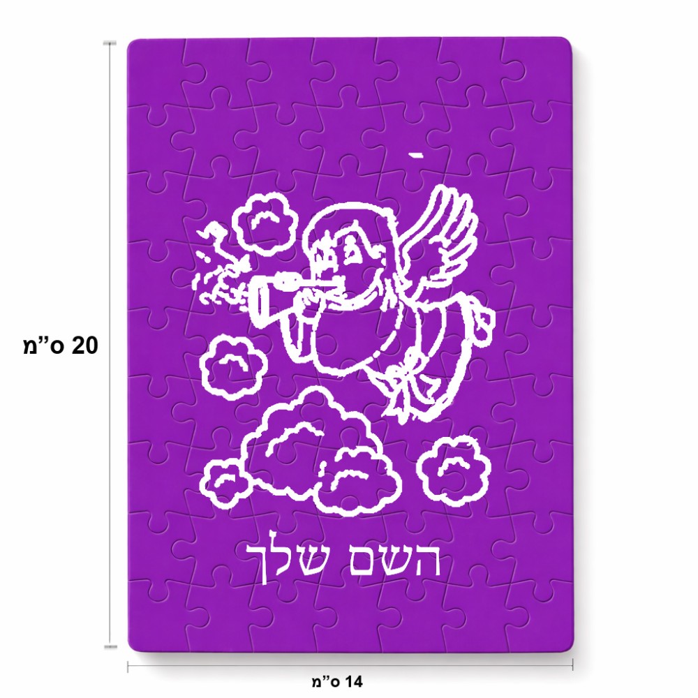 פאזל 80 חלקים בעיצוב אישי עם השם שלך בעיצוב מחזמר אנג'ל 2 מידות הארנק 14 × 20 ס"מ