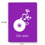 פאזל 80 חלקים בעיצוב אישי עם השם שלך בעיצוב תקליטור - אזור מוזיקה מידות הארנק 14 × 20 ס"מ
