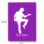 פאזל 80 חלקים בעיצוב אישי עם השם שלך בעיצוב רקדן מידות הארנק 14 × 20 ס"מ
