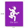 פאזל 80 חלקים בעיצוב אישי עם השם שלך בעיצוב נגן גיטרה מידות הארנק 14 × 20 ס"מ