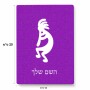 פאזל 80 חלקים בעיצוב אישי עם השם שלך בעיצוב קוקופלי מידות הארנק 14 × 20 ס"מ