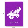 פאזל 80 חלקים בעיצוב אישי עם השם שלך בעיצוב מזלות - גדי מידות הארנק 14 × 20 ס"מ