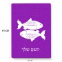 פאזל 80 חלקים בעיצוב אישי עם השם שלך בעיצוב מזלות - דגים מידות הארנק 14 × 20 ס"מ