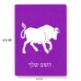 פאזל 80 חלקים בעיצוב אישי עם השם שלך בעיצוב מזלות - שור מידות הארנק 14 × 20 ס"מ