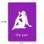 פאזל 80 חלקים בעיצוב אישי עם השם שלך בעיצוב מזלות - בתולה מידות הארנק 14 × 20 ס"מ