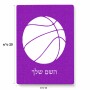 פאזל 80 חלקים בעיצוב אישי עם השם שלך בעיצוב כדורסל מידות הארנק 14 × 20 ס"מ