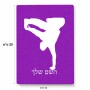 פאזל 80 חלקים בעיצוב אישי עם השם שלך בעיצוב ברייקדאנס מידות הארנק 14 × 20 ס"מ
