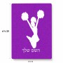 פאזל 80 חלקים בעיצוב אישי עם השם שלך בעיצוב מעודדת מידות הארנק 14 × 20 ס"מ
