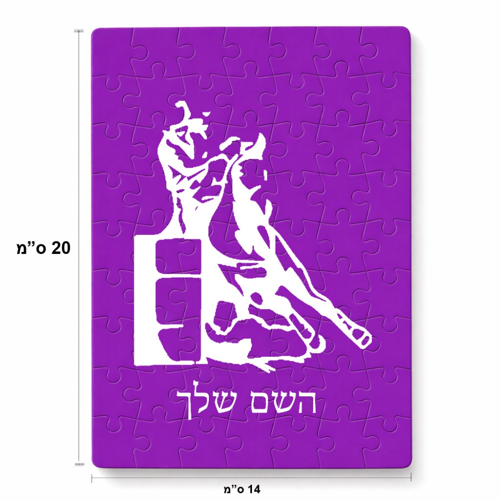 פאזל 80 חלקים בעיצוב אישי עם השם שלך בעיצוב קאוגירל מידות הארנק 14 × 20 ס"מ