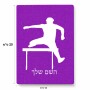 פאזל 80 חלקים בעיצוב אישי עם השם שלך בעיצוב קפיצת משוכות מידות הארנק 14 × 20 ס"מ