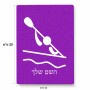 פאזל 80 חלקים בעיצוב אישי עם השם שלך בעיצוב קיאק אולימפי מידות הארנק 14 × 20 ס"מ