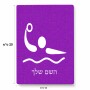 פאזל 80 חלקים בעיצוב אישי עם השם שלך בעיצוב כדור מים אולימפי מידות הארנק 14 × 20 ס"מ