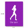 פאזל 80 חלקים בעיצוב אישי עם השם שלך בעיצוב רץ רץ אישה מידות הארנק 14 × 20 ס"מ