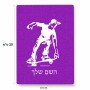 פאזל 80 חלקים בעיצוב אישי עם השם שלך בעיצוב ילד סקייטבורד מידות הארנק 14 × 20 ס"מ